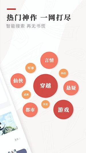 轻之国度轻小说官网  v1.0.9图1
