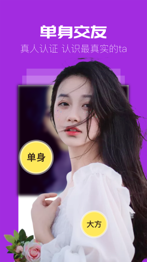 同城蜜聊手机版  v2.6.11图4