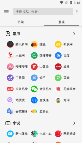 轻阅阅读器苹果下载  v1.1图2