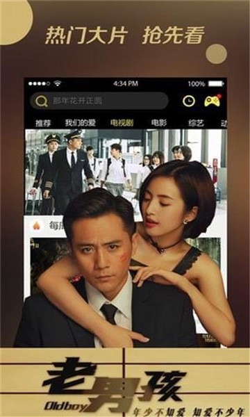 悠久影院血色浪漫电视剧免费观看完整版  v1.0.0图1