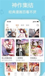 洒洒漫画免费版
