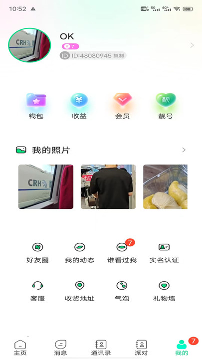 暖暖hi免费版  v1.0.0图3