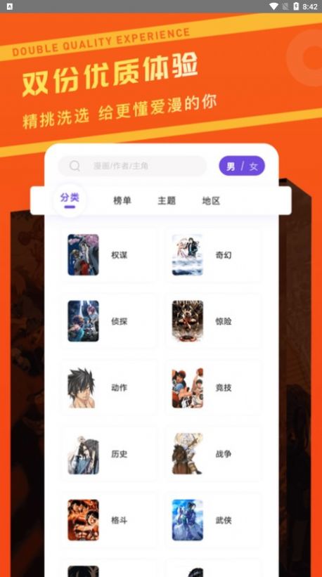 漫画驿站app最新版本下载
