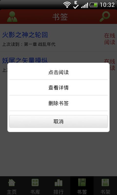 三秋书屋2024  v1.0图3