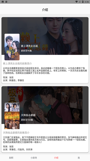 东梨短剧2023  v1.0图1