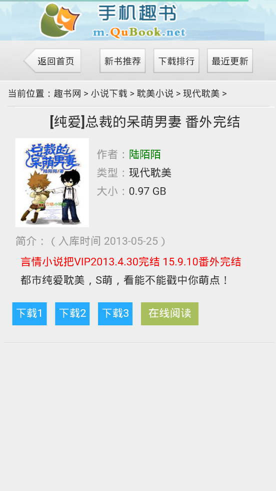 趣书网app2023  v1.2图1