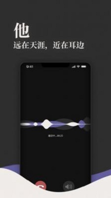 他远在天涯近在耳边下载  v1.1.20图2