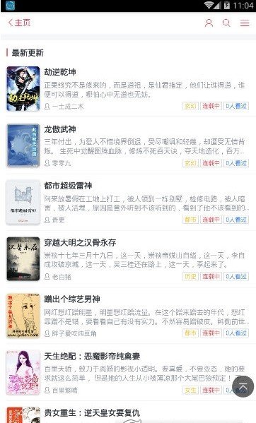 去读读app官方  v1.0.0图2