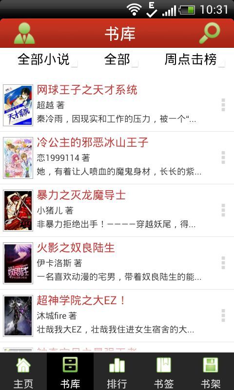 三秋书屋app