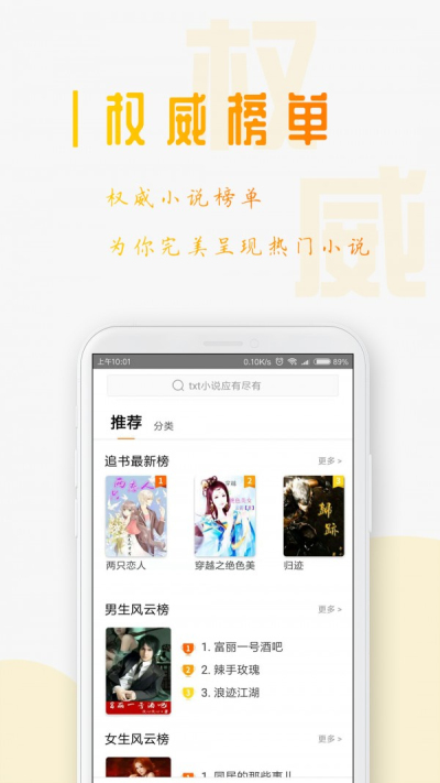 猫耳小说免费版