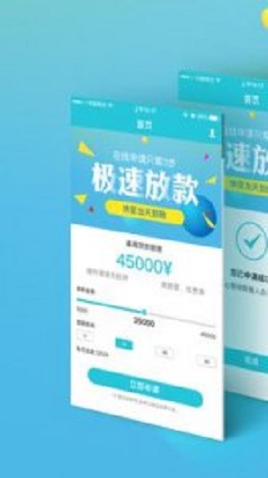 天弘速贷免费版