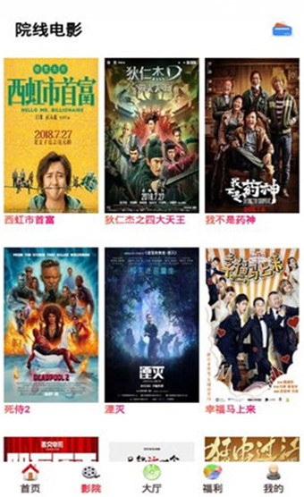 影视之家最新版电视app  v1.0.2图3