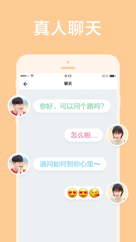 甜颜交友免费版