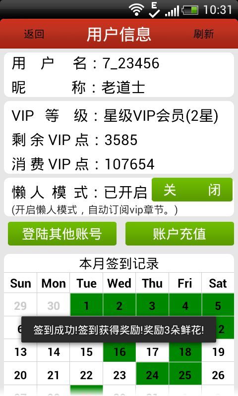 三秋书屋2024  v1.0图2
