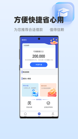 随易花手机版  v2.5.9图1