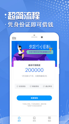随心借贷款安卓版