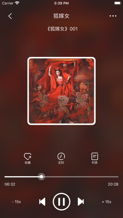 老白故事IOS版  v1.0图1
