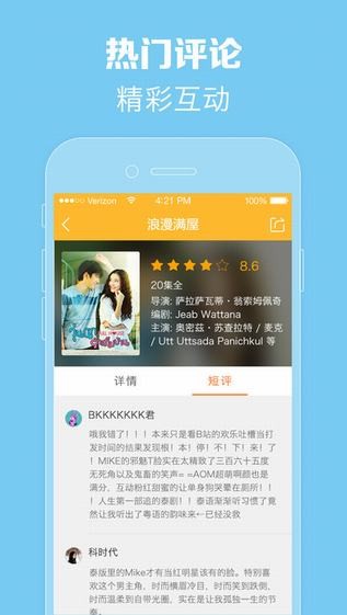 泰剧tv官网下载