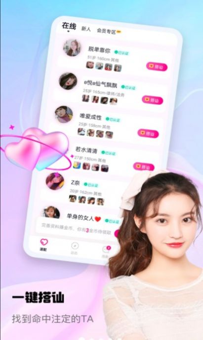 随心聊下载  v1.1.1图4