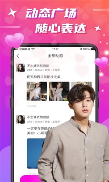 甜音手机版  v6.1图1