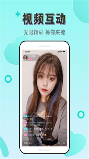 同城蜜友2023  v1.0.119图2