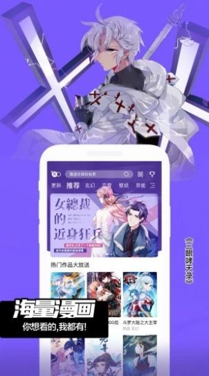 闪光漫画app  v13.0图1
