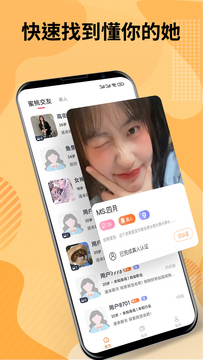 糖聊交友软件下载  v2.1.62图1