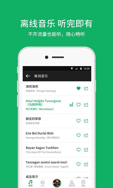 潮耳音乐下载app