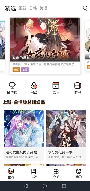 喵上无染二次元手机版  v1.0.2图3