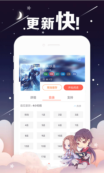 兽人漫画app  v3.0图3