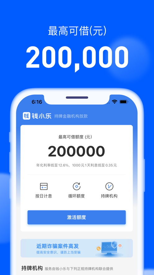 钱小乐app  v2.1.1图1