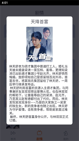 疯马短剧  v1.0图1
