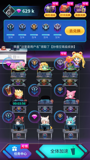v8大佬下载领皮肤