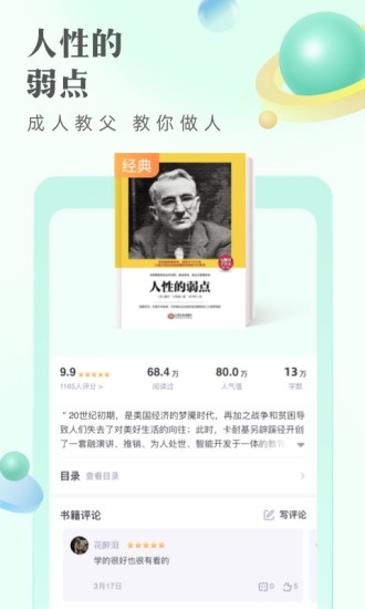 书旗小说阅读器安卓版  v1.0.1图3
