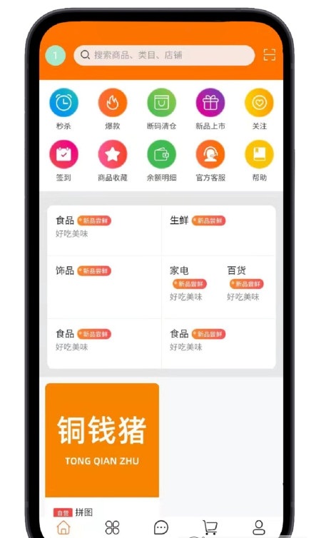 铜钱猪app  v1.0.0图3