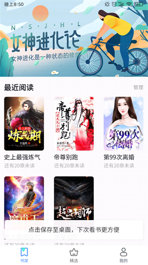 书山阅读最新版  v1.0图2