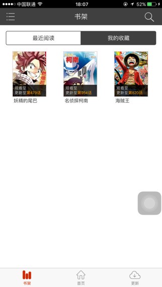喵呜漫画app下载正版最新版本  v5.0.0图3