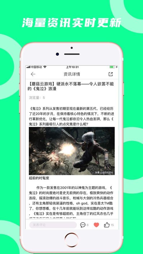 蘑菇云游破解版无限时间2023  v3.3.2图1