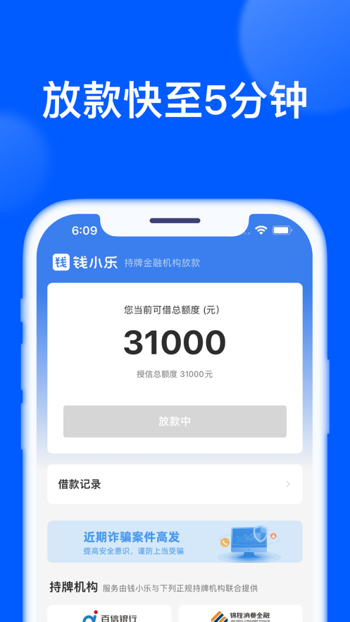 钱小乐app  v2.1.1图2