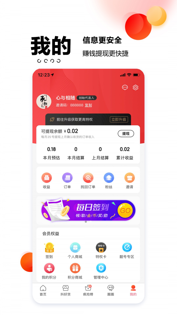 闹货鲸选  v0.0.1图2