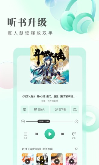 书旗小说阅读器安卓版