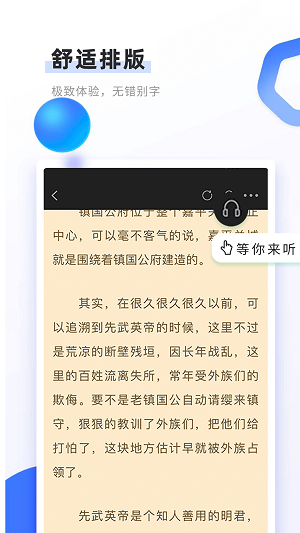 书客免费版