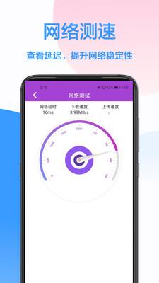WiFi密码破译神器手机版