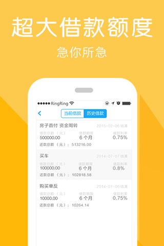 前海贷款app下载  v8.5图3