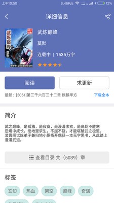 石头小说最新版  v2.5图1