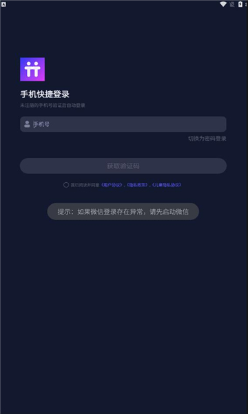 清兔语音最新版  v1.0.1图3