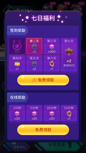 v8大佬下载领皮肤  v2.0图3