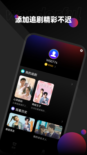 瑞网微视  v1.0.5图1