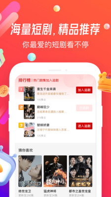 魔豆剧场  v1.22.01.000图3