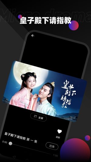 瑞网微视  v1.0.5图3